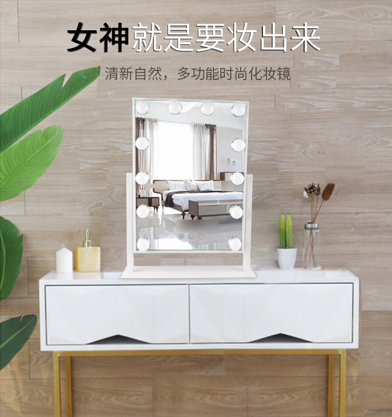 Cross-Border Hot Desktop Led Dressing Mirror with 12 Lights Dimmable Hollywood Bulb Fill Light Beauty Mirror Cross-Border Hot Desktop Led Dressing Mirror with 12 Lights Dimmable Hollywood Bulb Fill Light Beauty Mirror
