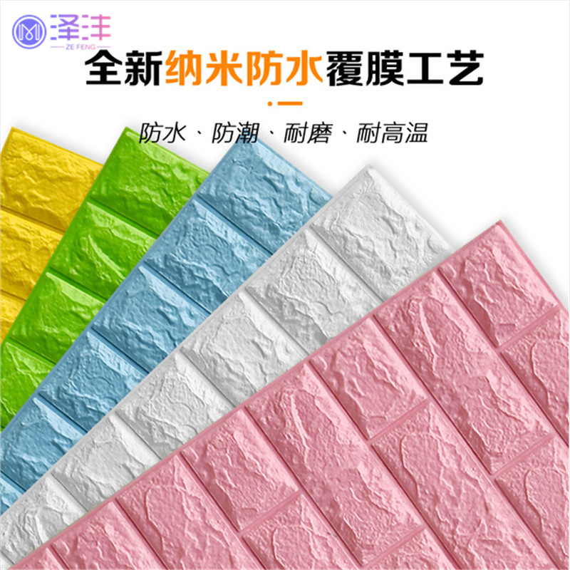 Self-Adhesive 3D Wall Stickers Brick Pattern Wallpaper Background Wall Anti-Collision Foam Soft Bag Bedroom