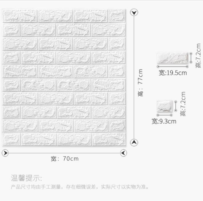 Self-Adhesive 3D Wall Stickers Brick Pattern Wallpaper Background Wall Anti-Collision Foam Soft Bag Bedroom Self-Adhesive 3D Wall Stickers Brick Pattern Wallpaper Background Wall Anti-Collision Foam Soft Bag Bedroom