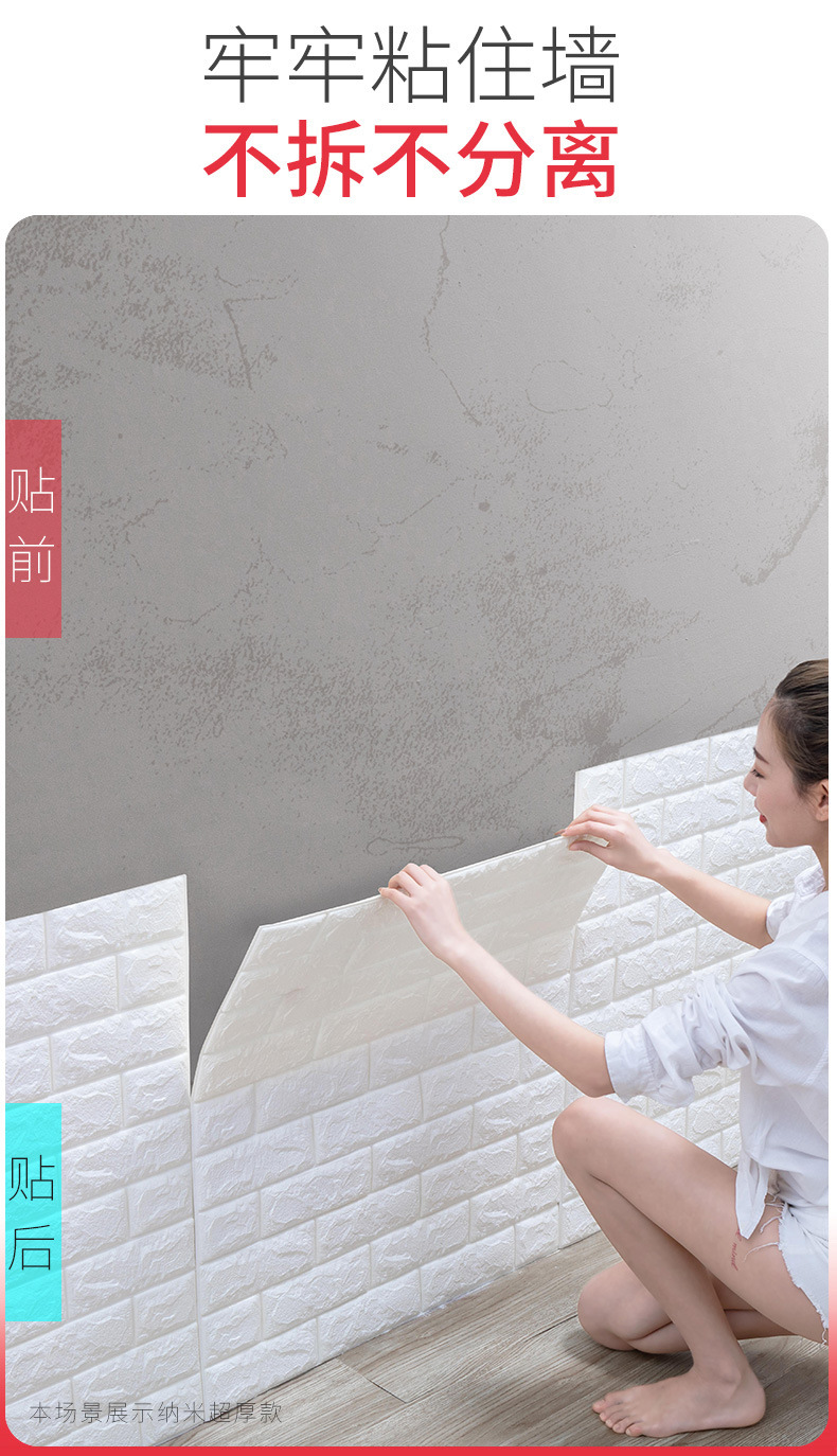 Self-Adhesive 3D Wall Stickers Brick Pattern Wallpaper Background Wall Anti-Collision Foam Soft Bag Bedroom Self-Adhesive 3D Wall Stickers Brick Pattern Wallpaper Background Wall Anti-Collision Foam Soft Bag Bedroom
