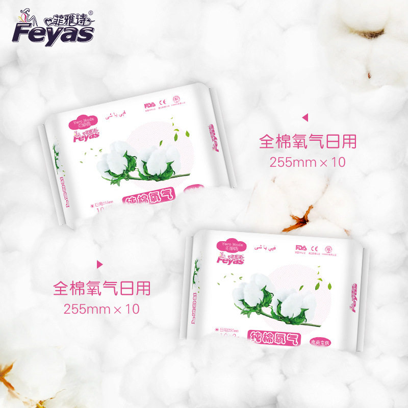 Feiyashi Pure Cotton Oxygen Sanitary Napkin for Daily Use and Night Sanitary Pads OEM Processing Source Sanitary Napkin