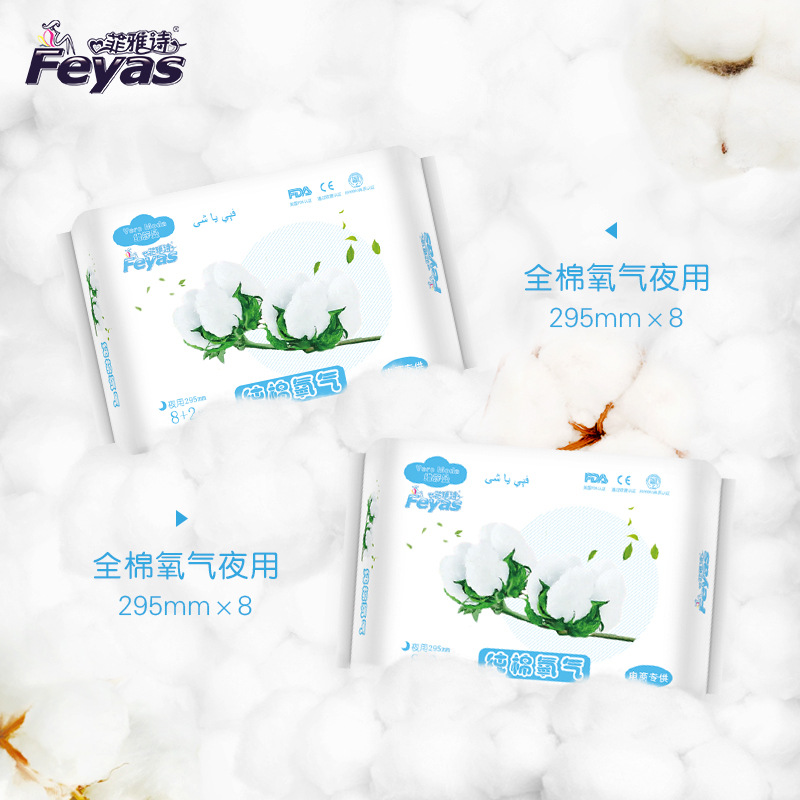Feiyashi Pure Cotton Oxygen Sanitary Napkin for Daily Use and Night Sanitary Pads OEM Processing Source Sanitary Napkin