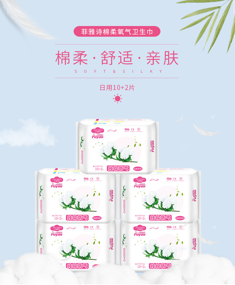 Feiyashi Pure Cotton Oxygen Sanitary Napkin for Daily Use and Night Sanitary Pads OEM Processing Source Sanitary Napkin