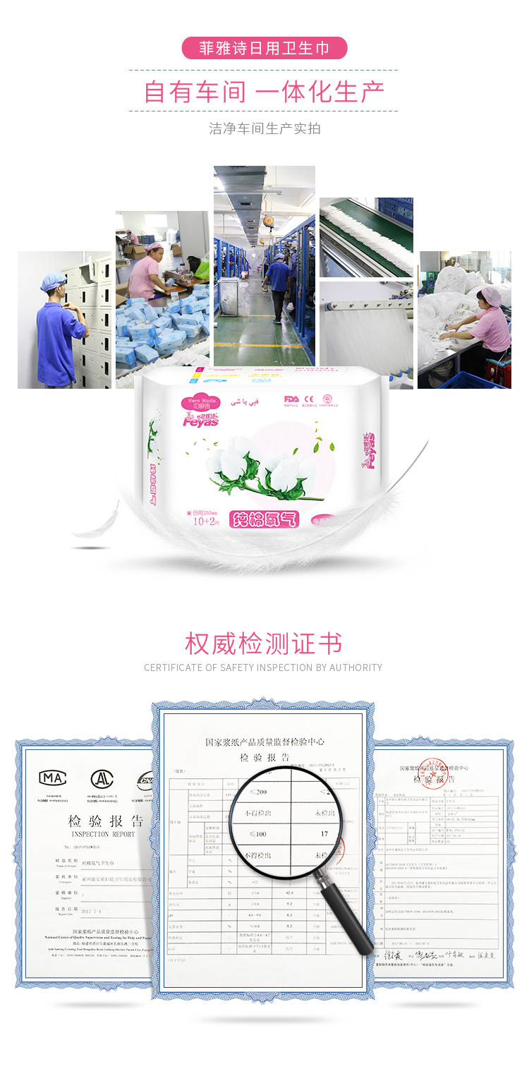 Feiyashi Pure Cotton Oxygen Sanitary Napkin for Daily Use and Night Sanitary Pads OEM Processing Source Sanitary Napkin