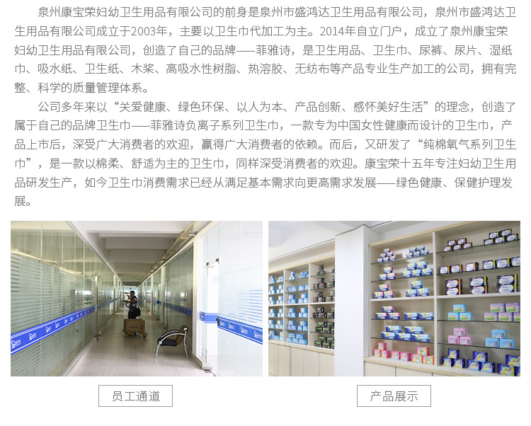 Feiyashi Pure Cotton Oxygen Sanitary Napkin for Daily Use and Night Sanitary Pads OEM Processing Source Sanitary Napkin