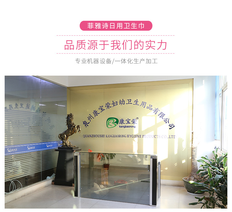 Feiyashi Pure Cotton Oxygen Sanitary Napkin for Daily Use and Night Sanitary Pads OEM Processing Source Sanitary Napkin
