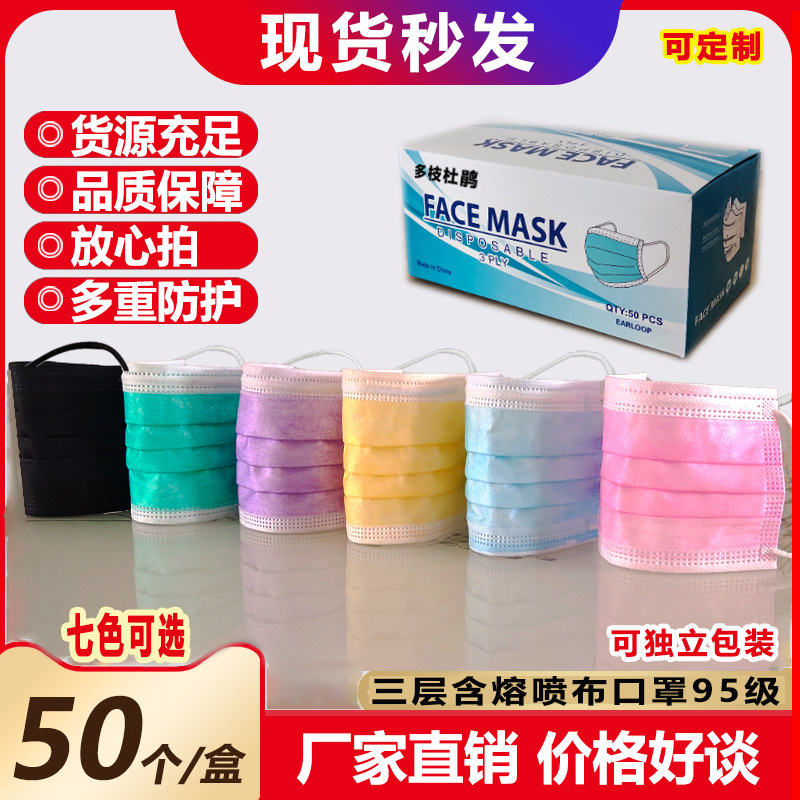 protective masks containing melting spray dustproof masks for daily use by Adults and children manufacturers Whole