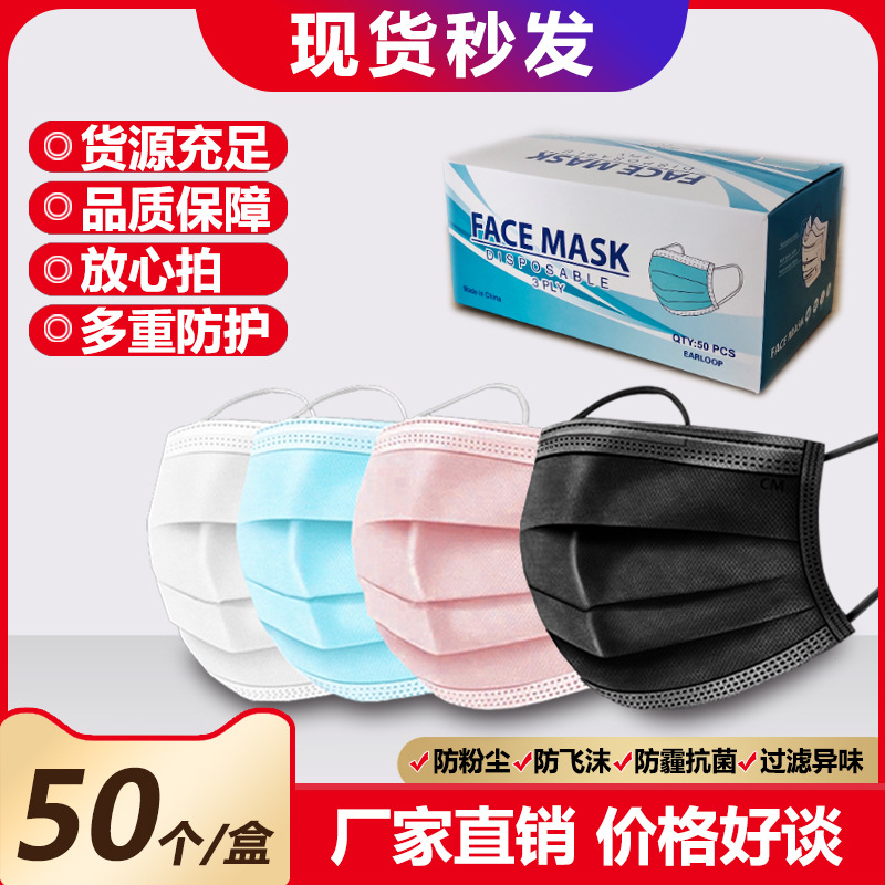 protective masks containing melting spray dustproof masks for daily use by Adults and children manufacturers Whole