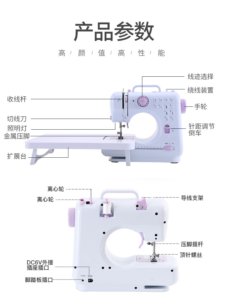Household Sewing Machine Small Mini Electric with Overlock 505A Upgraded Multi-Function Sewing Machine