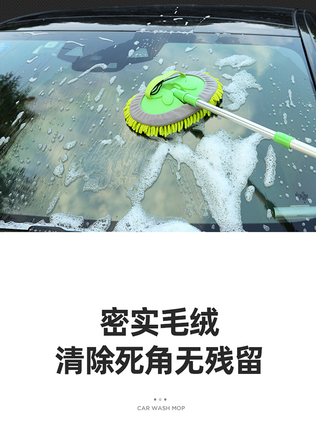 Chenille Three-Section Retractable Car Wash Mop Special Brush Soft Fur Cleaning Car Cleaning Tool Factory Direct Sales Chenille Three-Section Retractable Car Wash Mop Special Brush Soft Fur Cleaning Car Cleaning Tool Factory Direct Sales