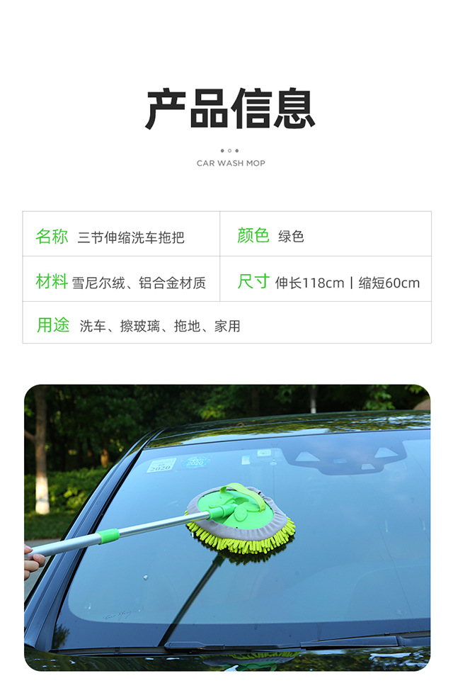 Chenille Three-Section Retractable Car Wash Mop Special Brush Soft Fur Cleaning Car Cleaning Tool Factory Direct Sales Chenille Three-Section Retractable Car Wash Mop Special Brush Soft Fur Cleaning Car Cleaning Tool Factory Direct Sales