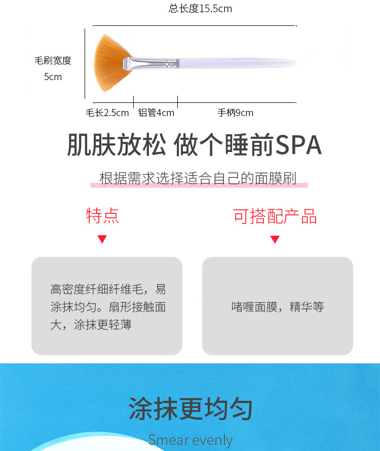 CrossBorder Brush Beauty Facial Treatment Brush FanShaped DIY Beauty Salon Makeup Tools Facial Mask Skin Care Soft Brush