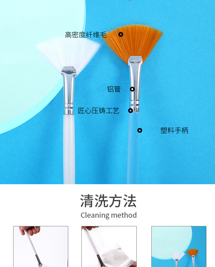 CrossBorder Brush Beauty Facial Treatment Brush FanShaped DIY Beauty Salon Makeup Tools Facial Mask Skin Care Soft Brush