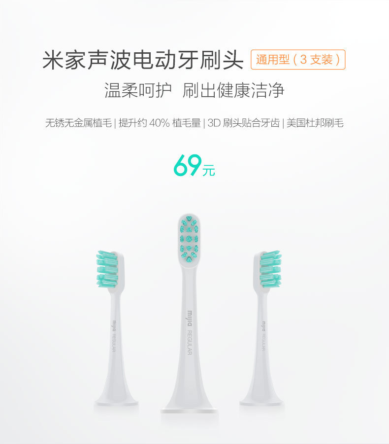 Sonic Electric Toothbrush Head 3Piece Universal Smart Replacement Head Soft Hair Small Brush Head International Version Sonic Electric Toothbrush Head 3Piece Universal Smart Replacement Head Soft Hair Small Brush Head International Version