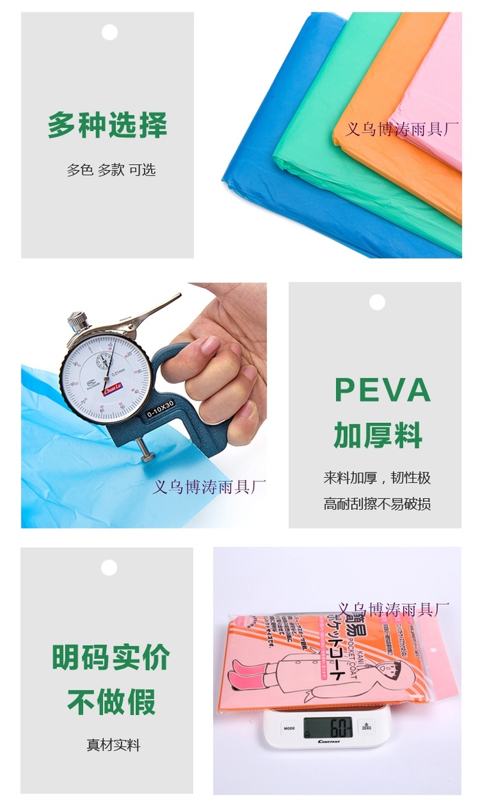 Yiwu Factory Direct Sales Wholesale and Retail Adult PEVA Front Open Disposable Raincoat Currently Available