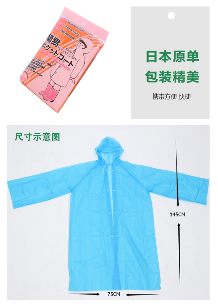 Yiwu Factory Direct Sales Wholesale and Retail Adult PEVA Front Open Disposable Raincoat Currently Available
