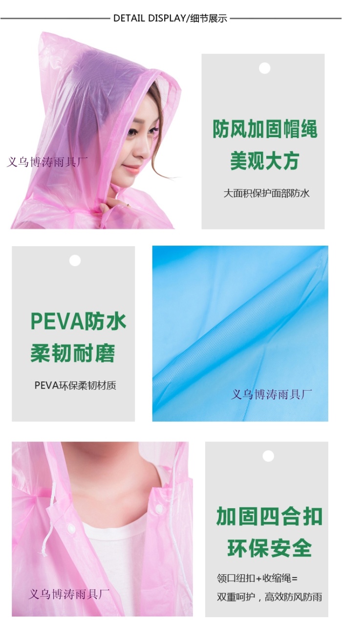 Yiwu Factory Direct Sales Wholesale and Retail Adult PEVA Front Open Disposable Raincoat Currently Available