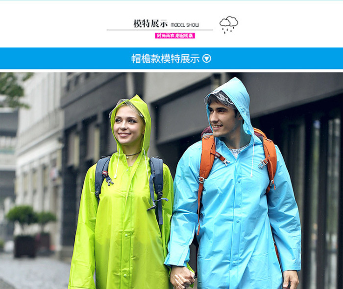 The explosion of adult travel light solid backpack thickened raincoat raincoat EVA fashion Yuyi The explosion of adult travel light solid backpack thickened raincoat raincoat EVA fashion Yuyi