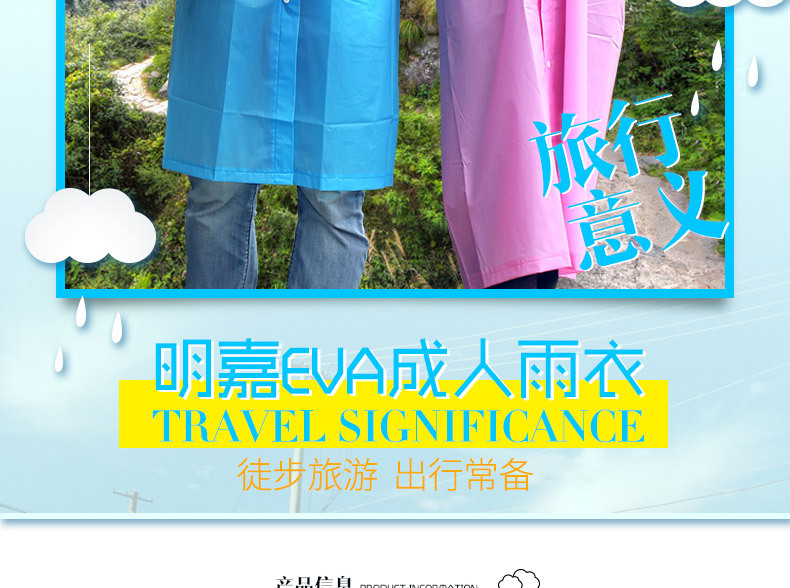 Portable adult non-disposable raincoat EVA environmental fashion raincoat travel outdoor yiwu raincoat wholesale Portable adult non-disposable raincoat EVA environmental fashion raincoat travel outdoor yiwu raincoat wholesale