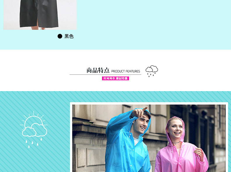 Portable adult non-disposable raincoat EVA environmental fashion raincoat travel outdoor yiwu raincoat wholesale Portable adult non-disposable raincoat EVA environmental fashion raincoat travel outdoor yiwu raincoat wholesale