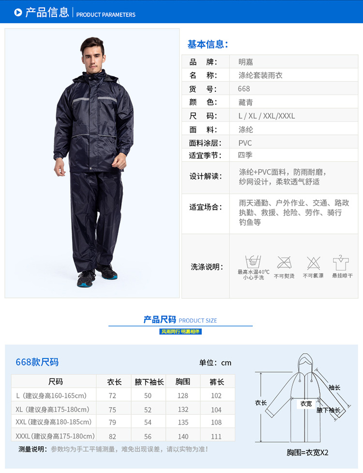 Adult double suit raincoat outdoor job cycling fishing rescue rain commuting raincoat