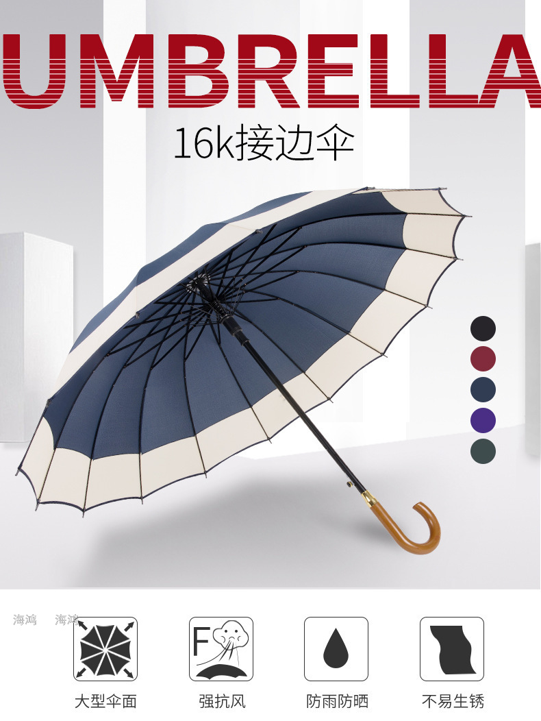 Umbrella 65cm 16K Edge Umbrella Oversized Double Umbrella Sun Umbrella Advertising Umbrella Factory Direct Sales