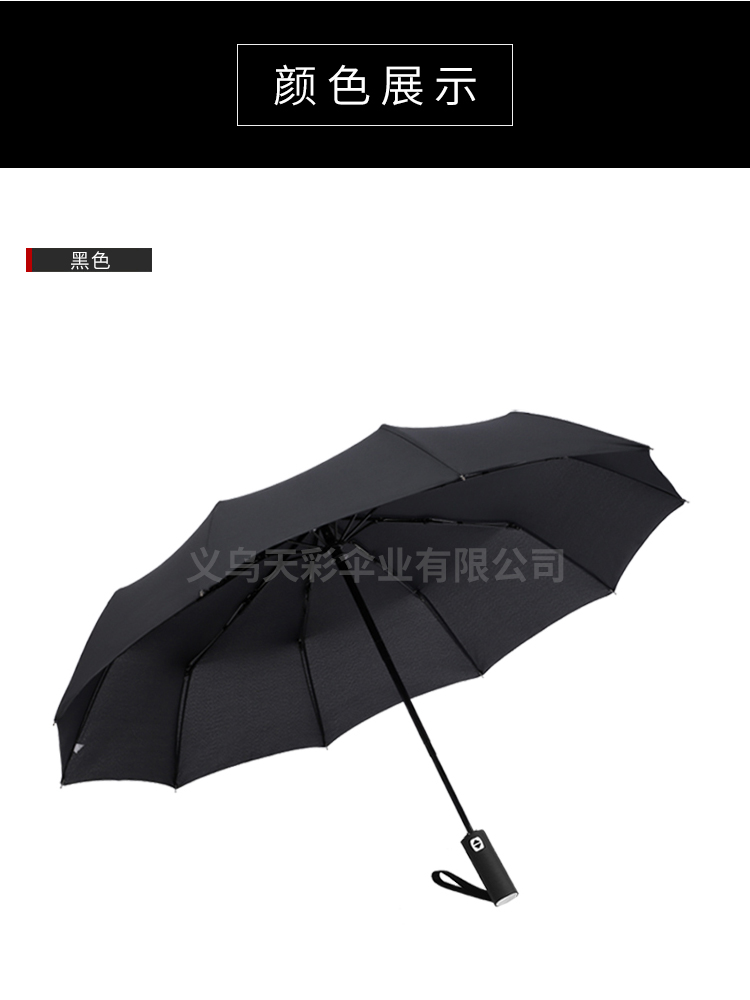 Factory Direct Sales Automatic Folding Umbrella One-Click Business Gifts Advertising Umbrella Custom Logo Umbrella Factory Direct Sales Automatic Folding Umbrella One-Click Business Gifts Advertising Umbrella Custom Logo Umbrella