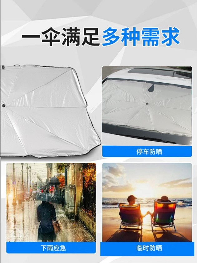 Car Sunshade, heat shade, Sun shield, Sun shield, front shield, automatic wind glass shading device for cars Car Sunshade, heat shade, Sun shield, Sun shield, front shield, automatic wind glass shading device for cars