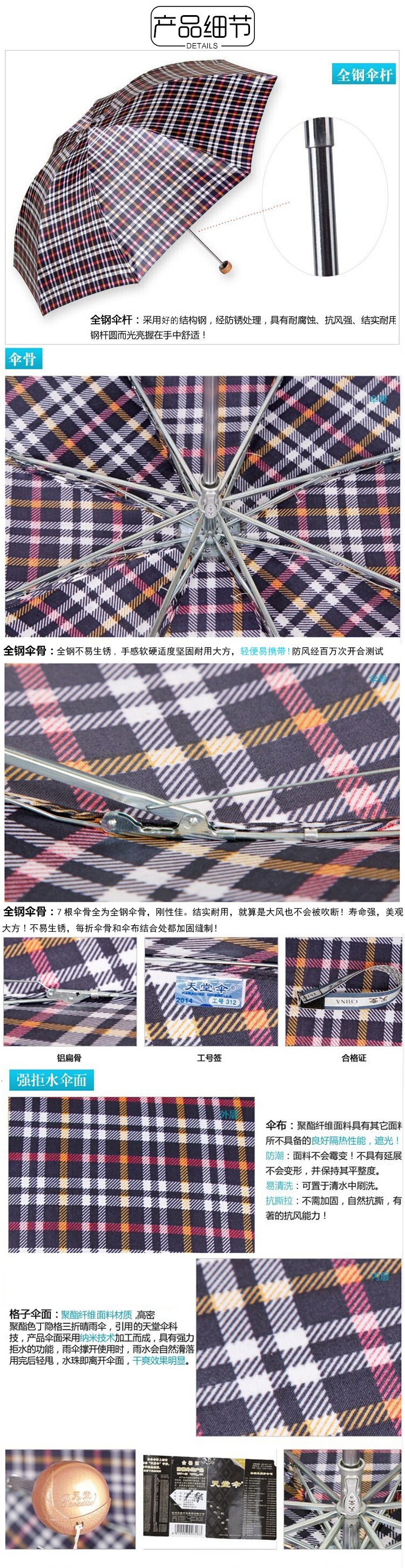 Paradise umbrella 3338e business light three fold sunny umbrella men's and women's classic lattice dual use Paradise umbrella 3338e business light three fold sunny umbrella men's and women's classic lattice dual use