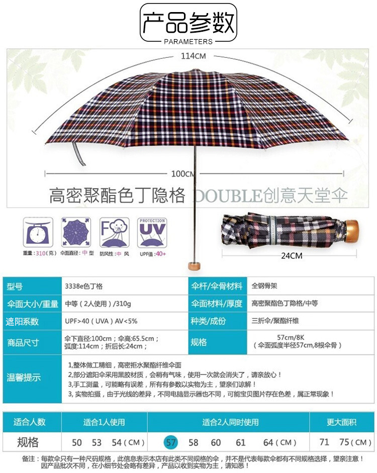 Paradise umbrella 3338e business light three fold sunny umbrella men's and women's classic lattice dual use Paradise umbrella 3338e business light three fold sunny umbrella men's and women's classic lattice dual use