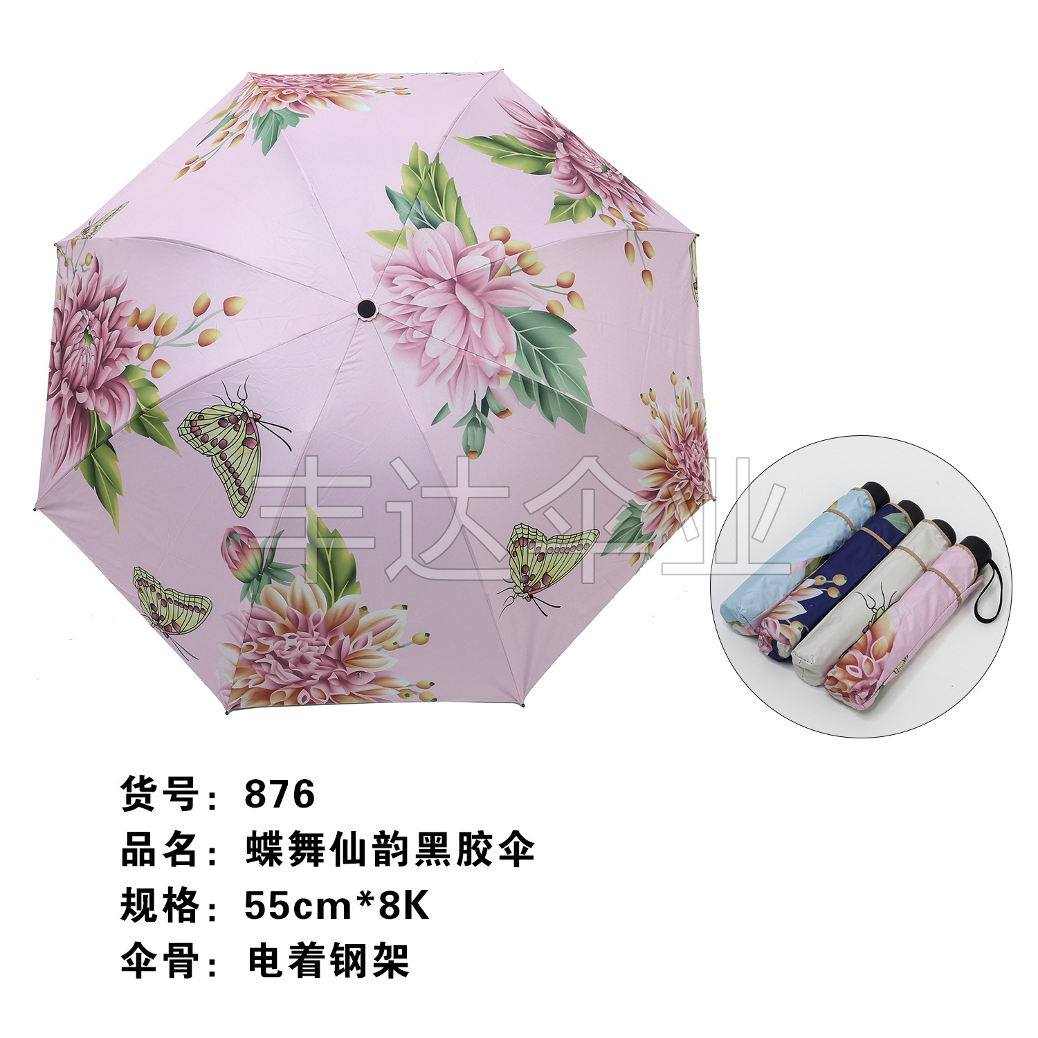 2. Umbrella folding Umbrella Sunshade Fengda Umbrella Manufacturers Direct new high-end pure vinyl wallet 2. Umbrella folding Umbrella Sunshade Fengda Umbrella Manufacturers Direct new high-end pure vinyl wallet