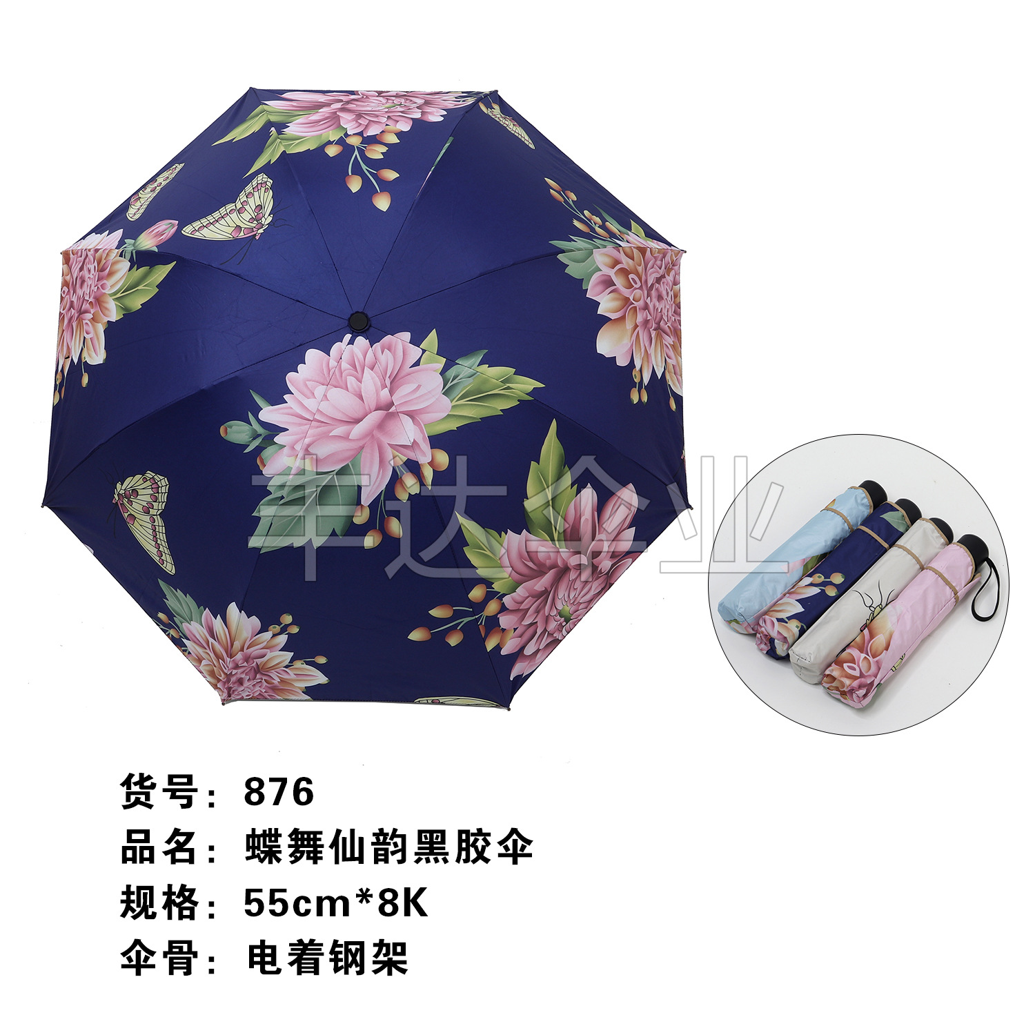 2. Umbrella folding Umbrella Sunshade Fengda Umbrella Manufacturers Direct new high-end pure vinyl wallet 2. Umbrella folding Umbrella Sunshade Fengda Umbrella Manufacturers Direct new high-end pure vinyl wallet