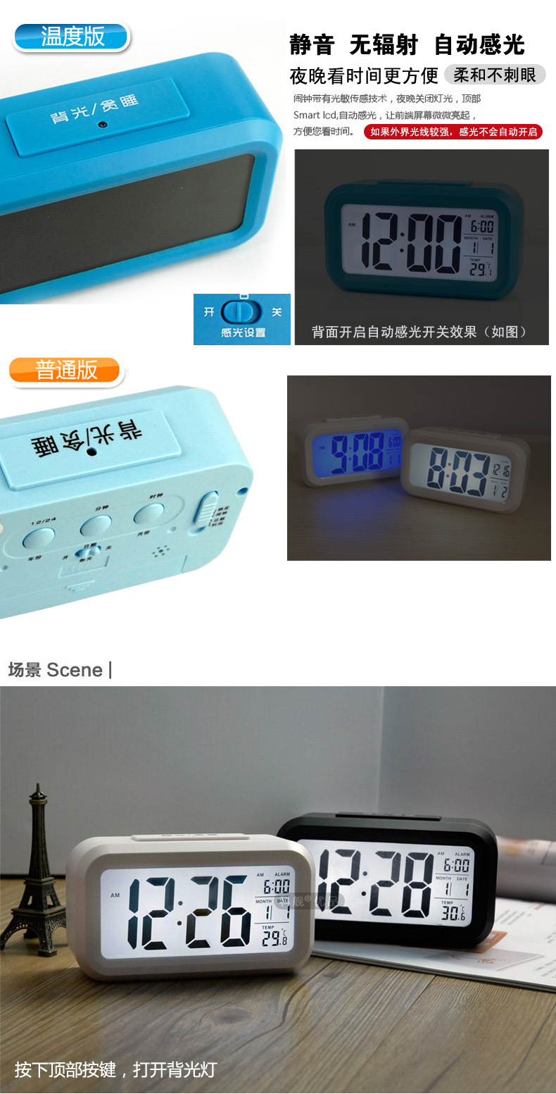 Temperature Version Smart Clock Noiseless Clock Electronic Clock Light Sense Alarm Clocks