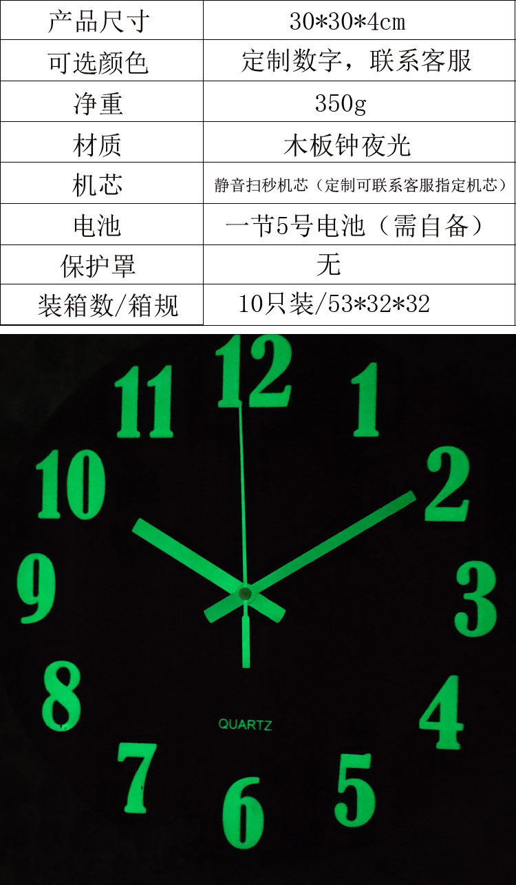Cross-Border Hot Creative Luminous Wooden Wall Clock Simple Living Room Clock Home Clocks
