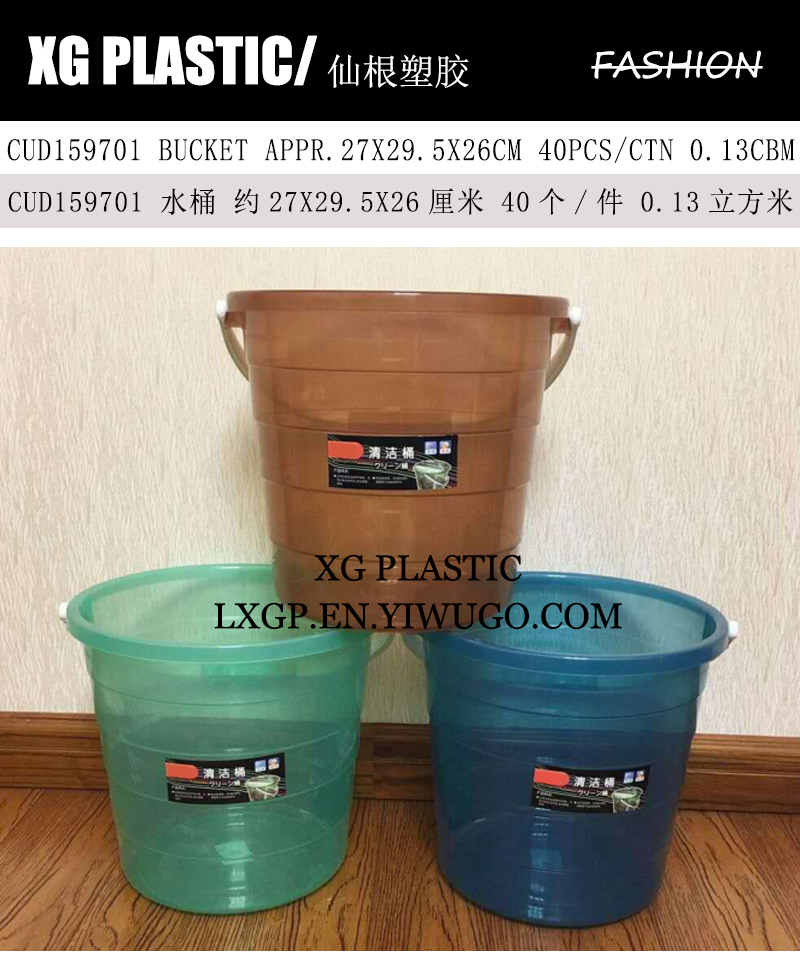 new arrival bucket plastic bucket round water storage bucket laundry bucket durable transparent bucket with handle hot new arrival bucket plastic bucket round water storage bucket laundry bucket durable transparent bucket with handle hot