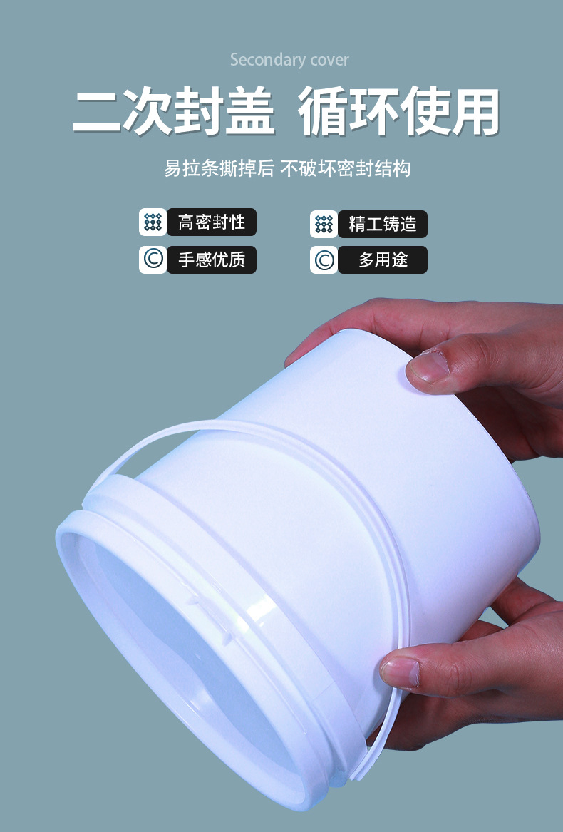 1-25l Sealed Food Grade Thick Portable Plastic Sealed Barrel round Sauce Paint Coating Packaging Plastic Bucket 1-25l Sealed Food Grade Thick Portable Plastic Sealed Barrel round Sauce Paint Coating Packaging Plastic Bucket