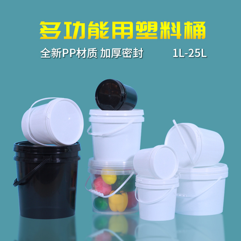 1-25l Sealed Food Grade Thick Portable Plastic Sealed Barrel round Sauce Paint Coating Packaging Plastic Bucket
