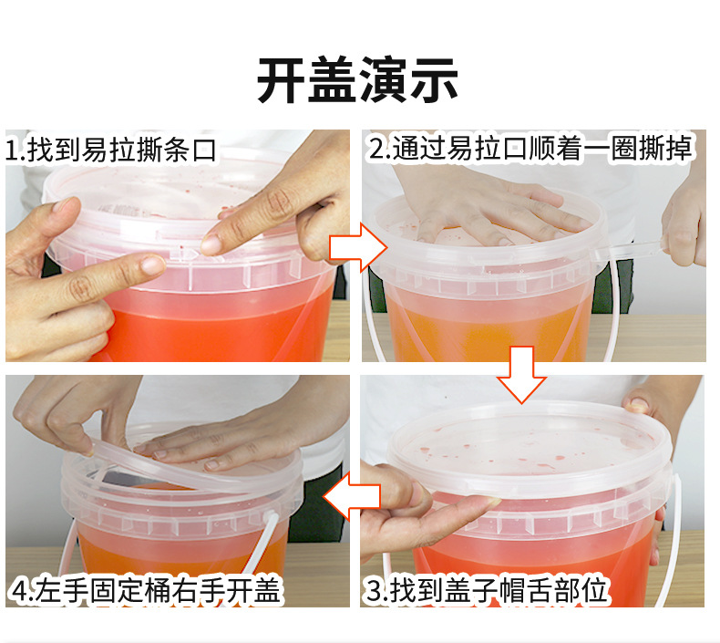 1-25l Sealed Food Grade Thick Portable Plastic Sealed Barrel round Sauce Paint Coating Packaging Plastic Bucket 1-25l Sealed Food Grade Thick Portable Plastic Sealed Barrel round Sauce Paint Coating Packaging Plastic Bucket