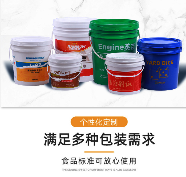 1-25l Sealed Food Grade Thick Portable Plastic Sealed Barrel round Sauce Paint Coating Packaging Plastic Bucket 1-25l Sealed Food Grade Thick Portable Plastic Sealed Barrel round Sauce Paint Coating Packaging Plastic Bucket