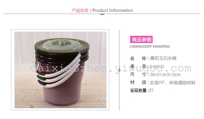Plastic bucket high imitation jade bucket hand bucket with cover bucket.