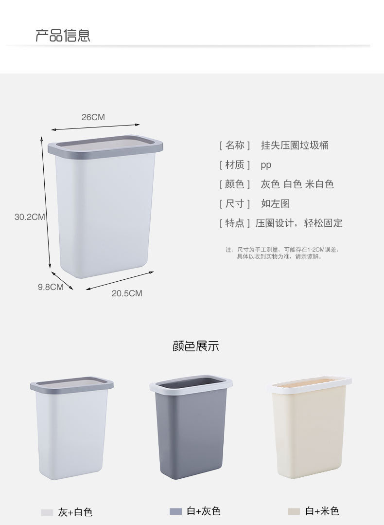 Large Simplicity Kitchen Countertop Trash Can Cabinet Door Hanging Household Plastic Bucket Bedside Storage Bucket