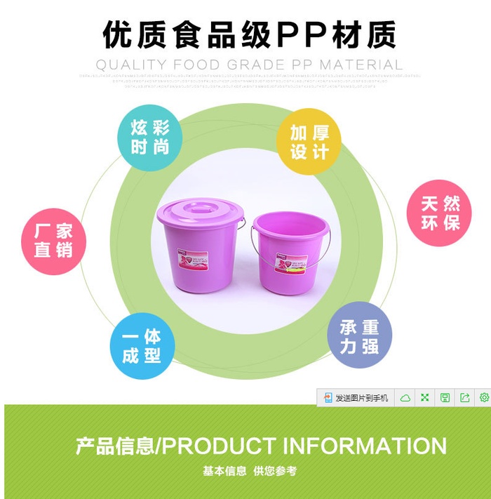 Plastic bucket cleanser carry a heavy plastic bucket with a thick plastic bucket. Plastic bucket cleanser carry a heavy plastic bucket with a thick plastic bucket.