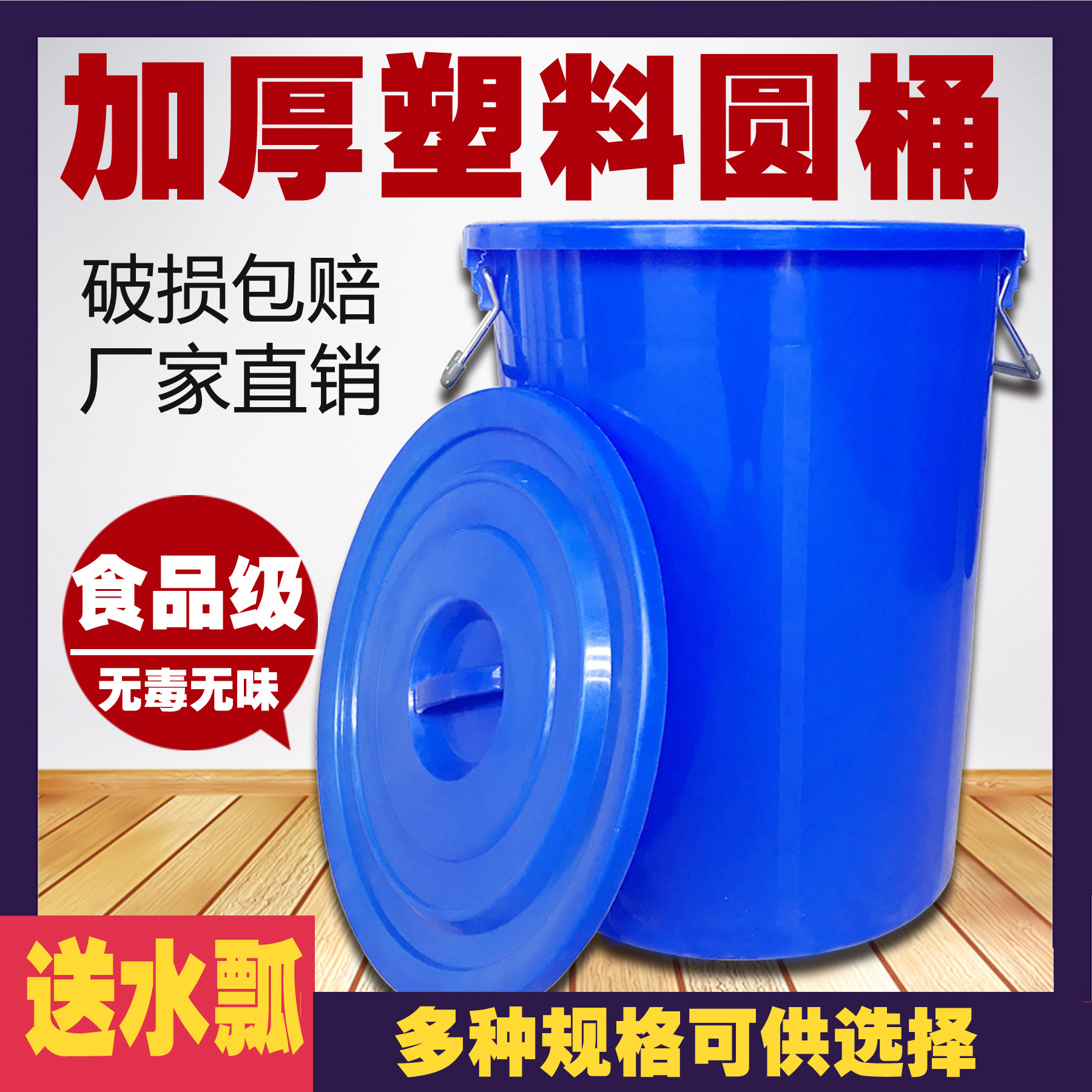 Plastic bucket Barrel Plastic Barrel Food Grade Household Bucket with Lid Fermentation Barrel White Glue Barrel
