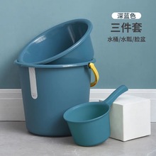 Plastic bucket  Three-Piece Bucket Washbasin Basin Bailer Spoon Set Household Plastic Thickened Bucket