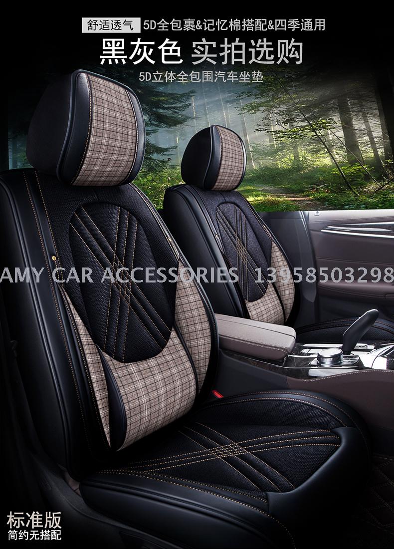 New all-inclusive gingham four seasons gm cushion automotive supplies FCL zero single wholesale New all-inclusive gingham four seasons gm cushion automotive supplies FCL zero single wholesale