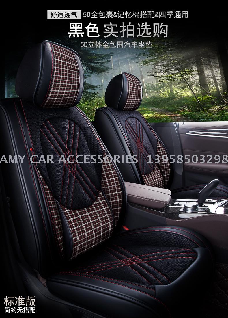 New all-inclusive gingham four seasons gm cushion automotive supplies FCL zero single wholesale New all-inclusive gingham four seasons gm cushion automotive supplies FCL zero single wholesale
