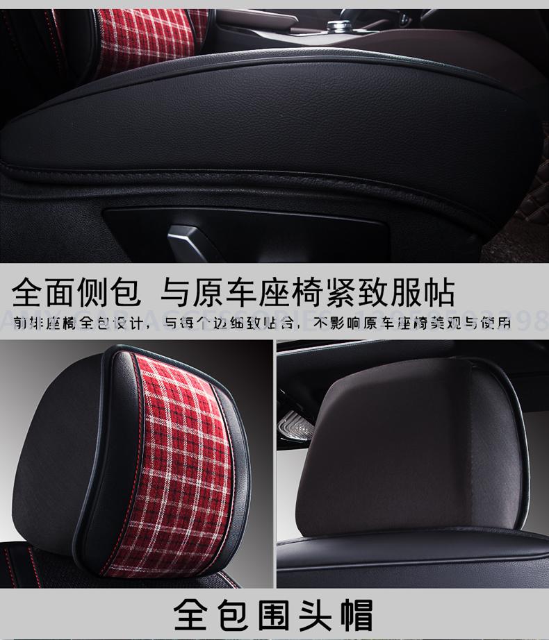 New all-inclusive gingham four seasons gm cushion automotive supplies FCL zero single wholesale New all-inclusive gingham four seasons gm cushion automotive supplies FCL zero single wholesale