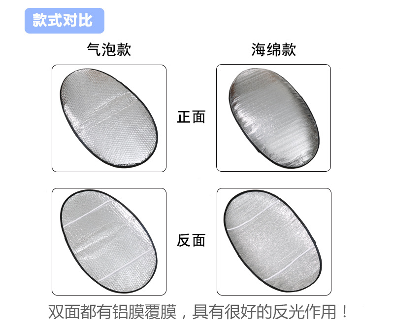Summer reflective pad heat sheet sun Block aluminum film Sunshade car pad electric car Sun block seat cushion Summer reflective pad heat sheet sun Block aluminum film Sunshade car pad electric car Sun block seat cushion