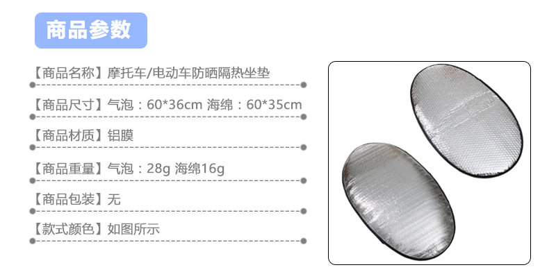 Summer reflective pad heat sheet sun Block aluminum film Sunshade car pad electric car Sun block seat cushion Summer reflective pad heat sheet sun Block aluminum film Sunshade car pad electric car Sun block seat cushion