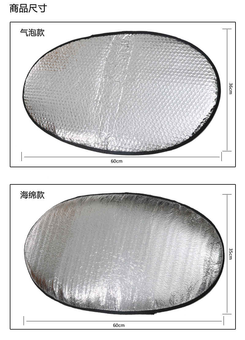Summer reflective pad heat sheet sun Block aluminum film Sunshade car pad electric car Sun block seat cushion Summer reflective pad heat sheet sun Block aluminum film Sunshade car pad electric car Sun block seat cushion